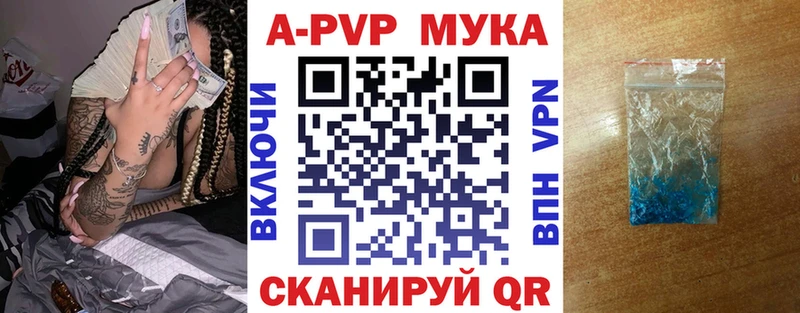 цена наркотик  Ульяновск  A PVP кристаллы 