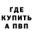 Меф 4 MMC Mike Ksonder