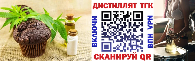 Печенье с ТГК марихуана  наркошоп  Ульяновск 