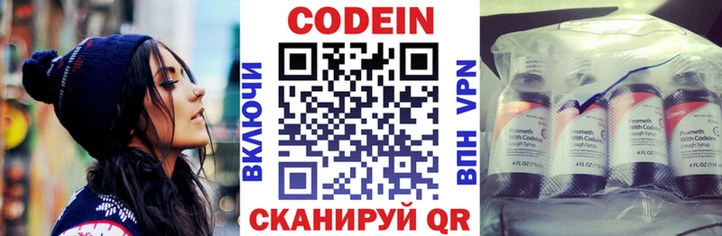 Кодеиновый сироп Lean Purple Drank Ульяновск