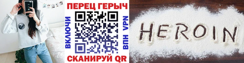 Героин Heroin  Ульяновск 