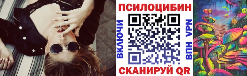 Галлюциногенные грибы Magic Shrooms хочу Ульяновск